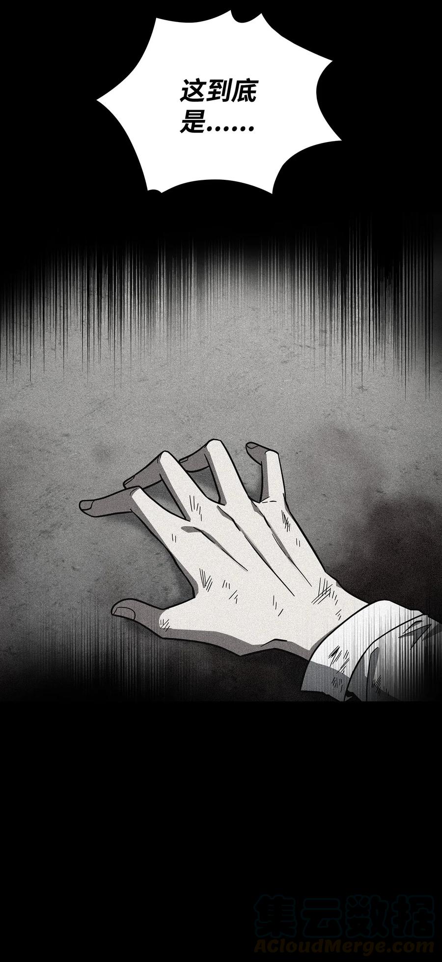 《我独自盗墓》182 假扮克里斯 第31页