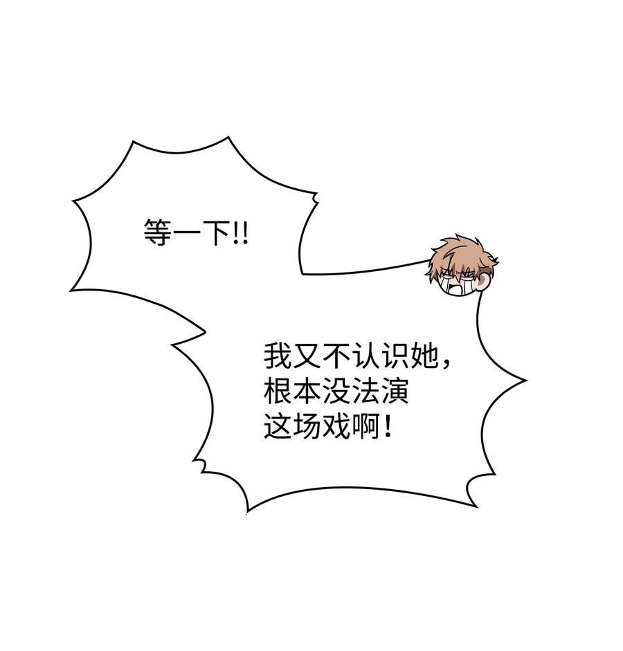 《我独自盗墓》182 假扮克里斯 第65页