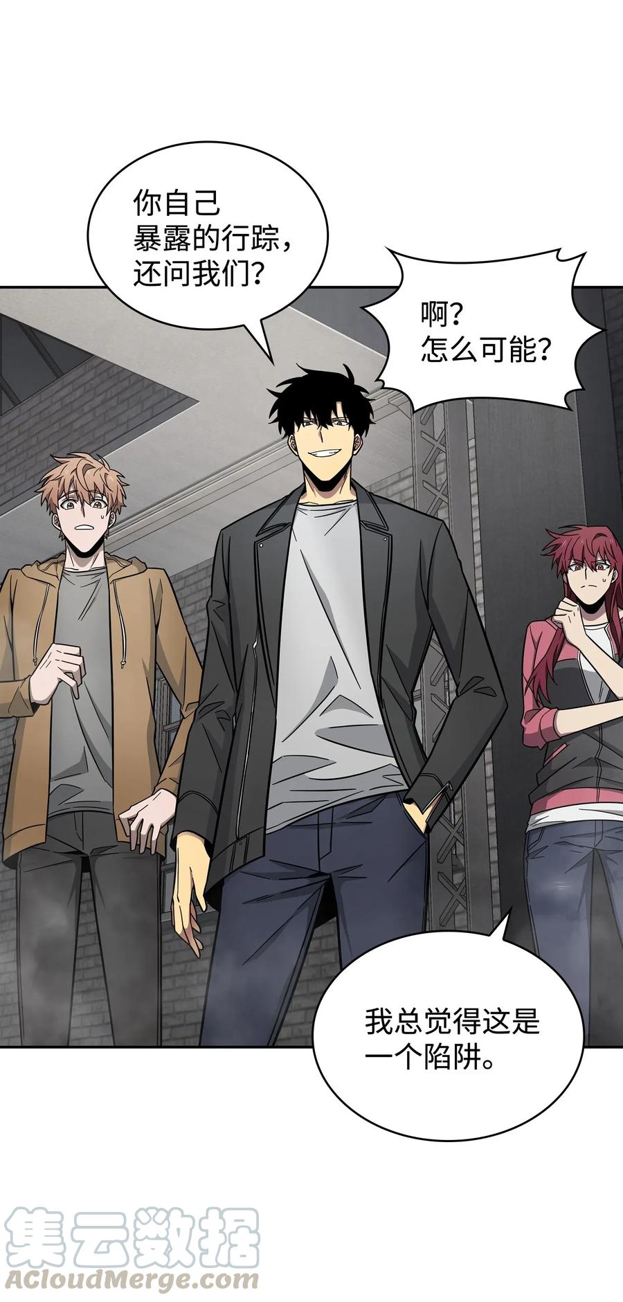 《我独自盗墓》182 假扮克里斯 第25页