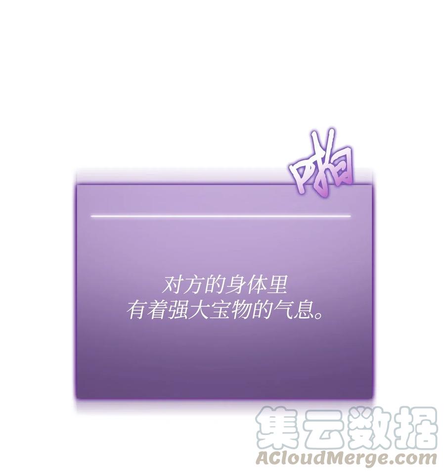 《我独自盗墓》182 假扮克里斯 第34页