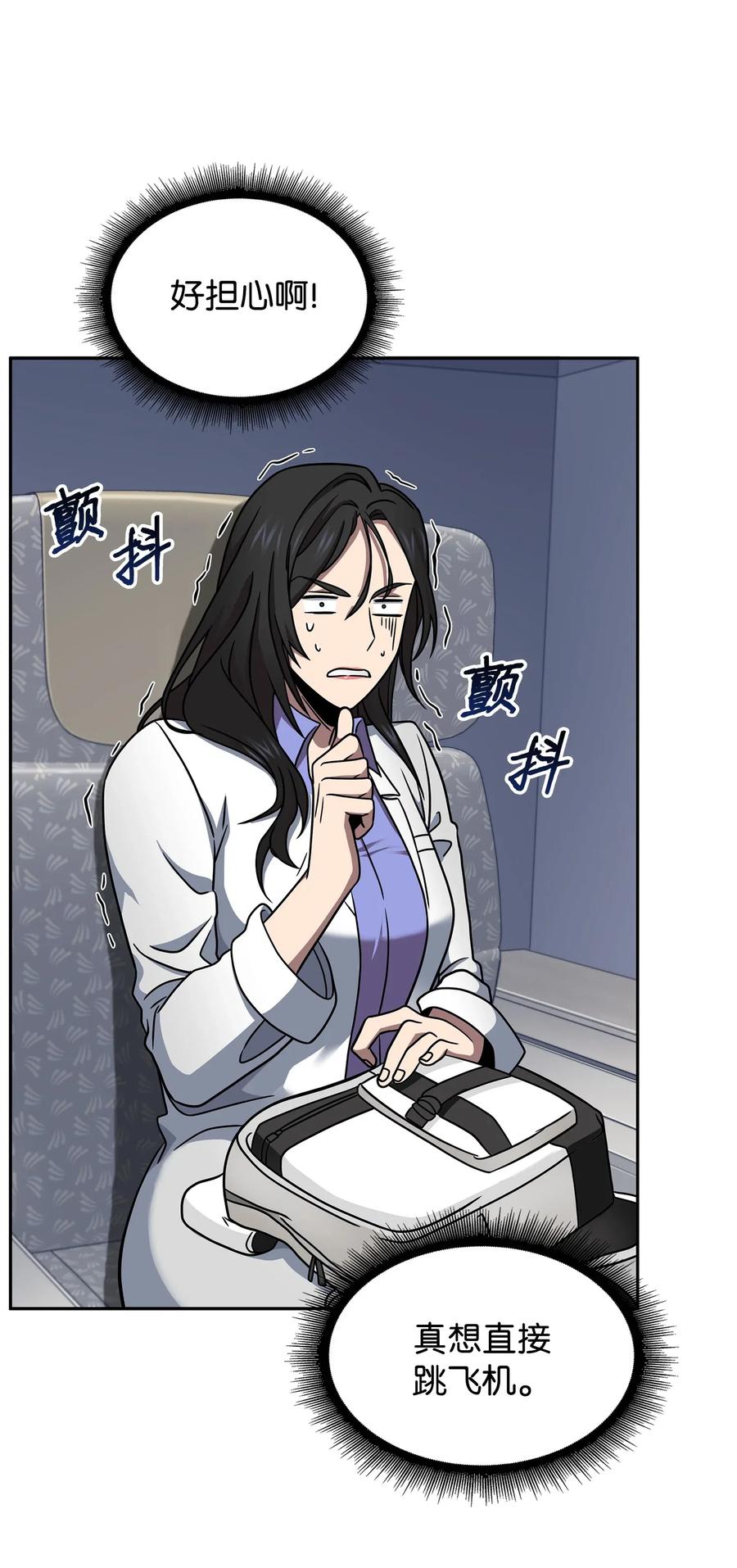 《我独自盗墓》183 回归 第6页