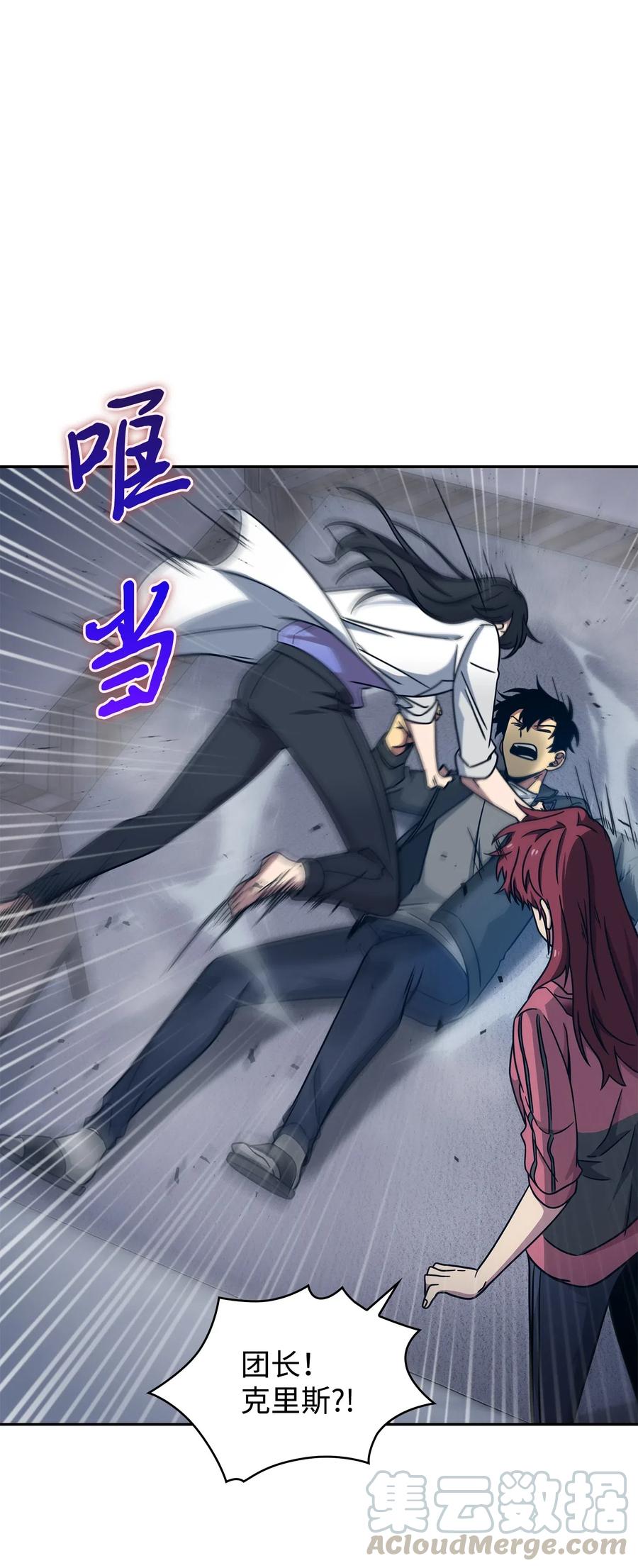 《我独自盗墓》183 回归 第49页