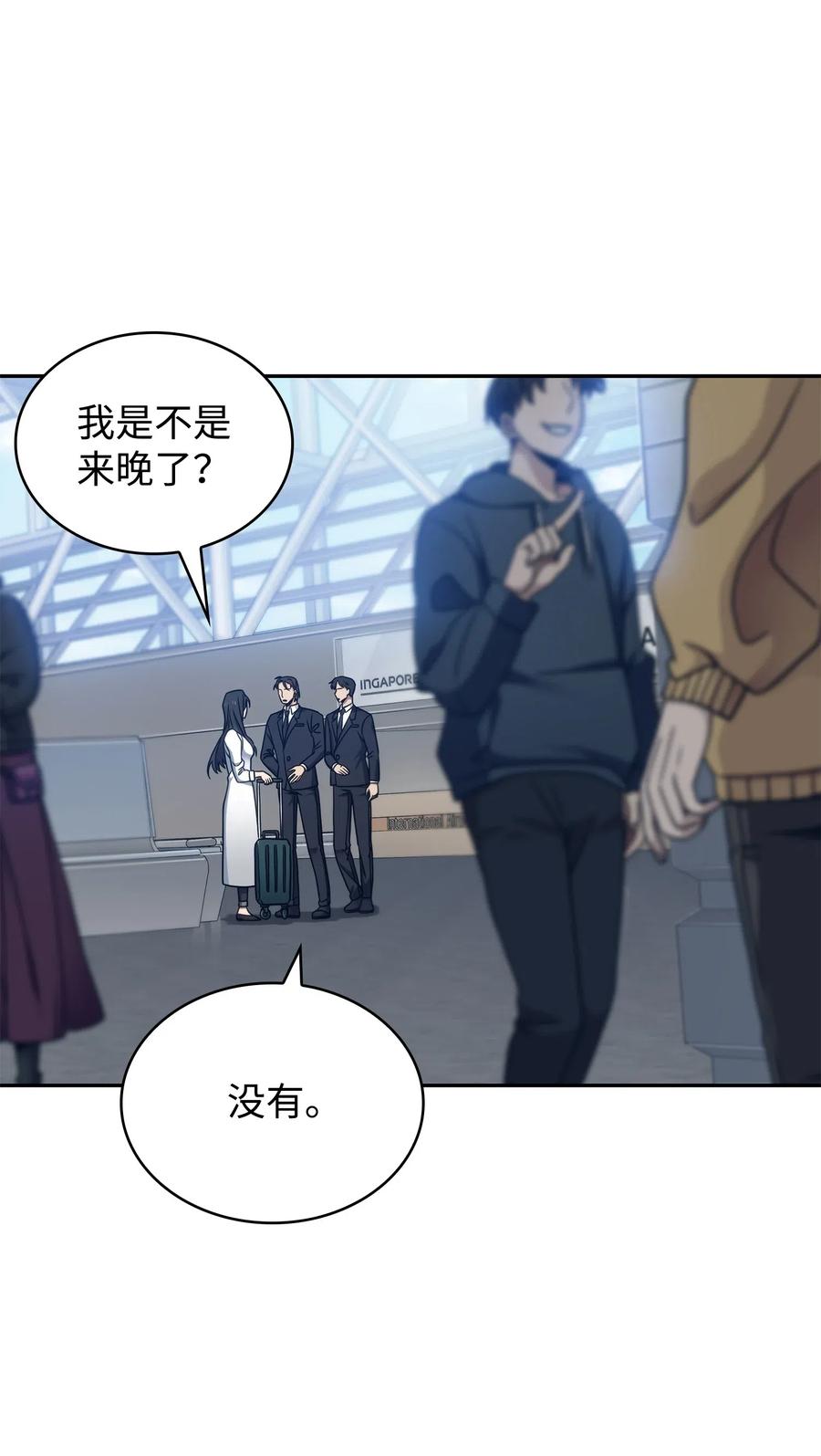 《我独自盗墓》183 回归 第2页