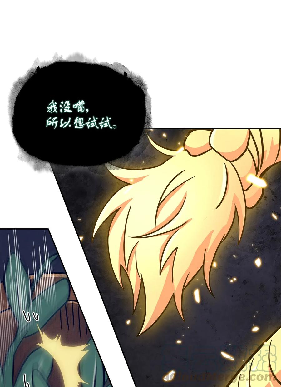《我独自盗墓》183 回归 第19页