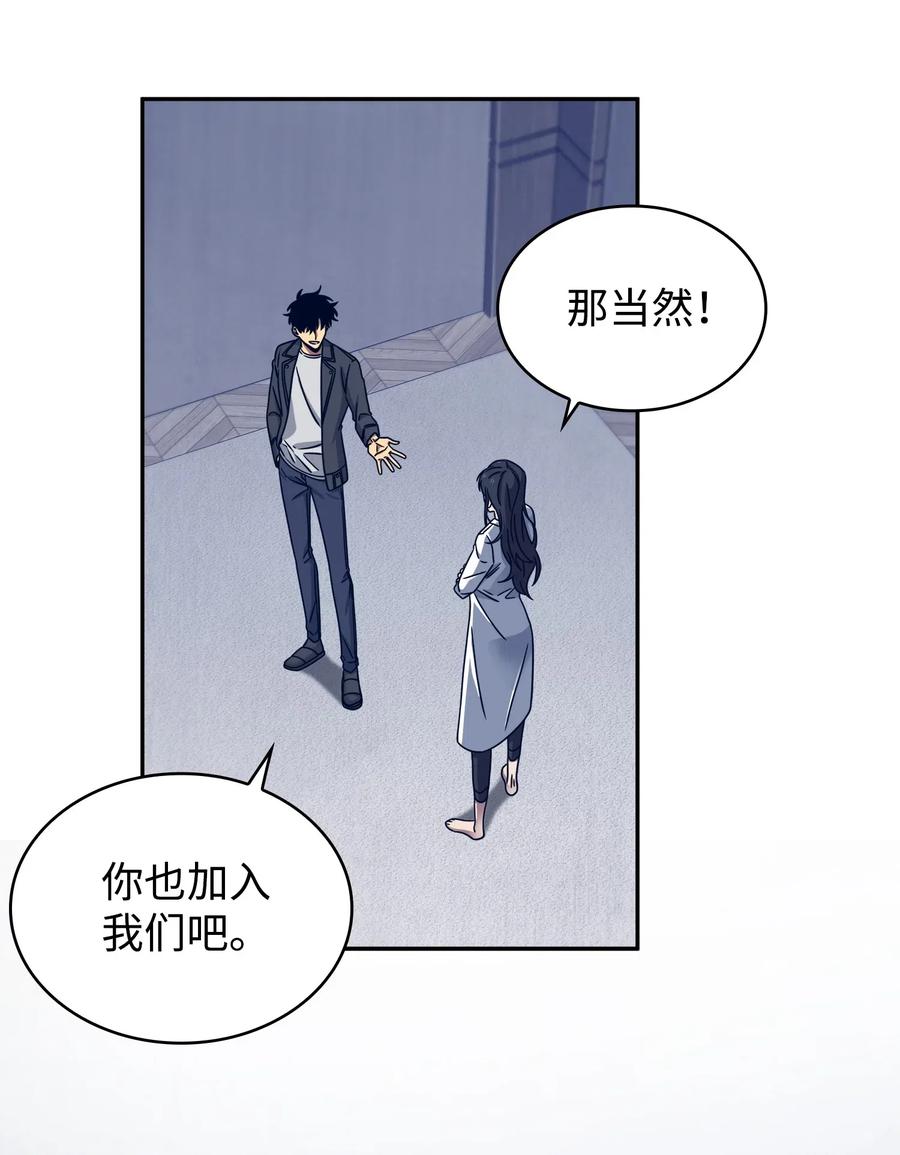 《我独自盗墓》183 回归 第68页