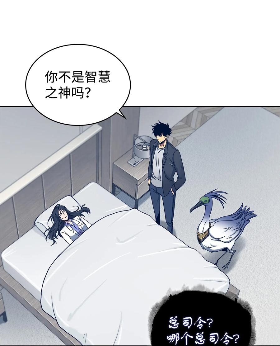 《我独自盗墓》183 回归 第23页