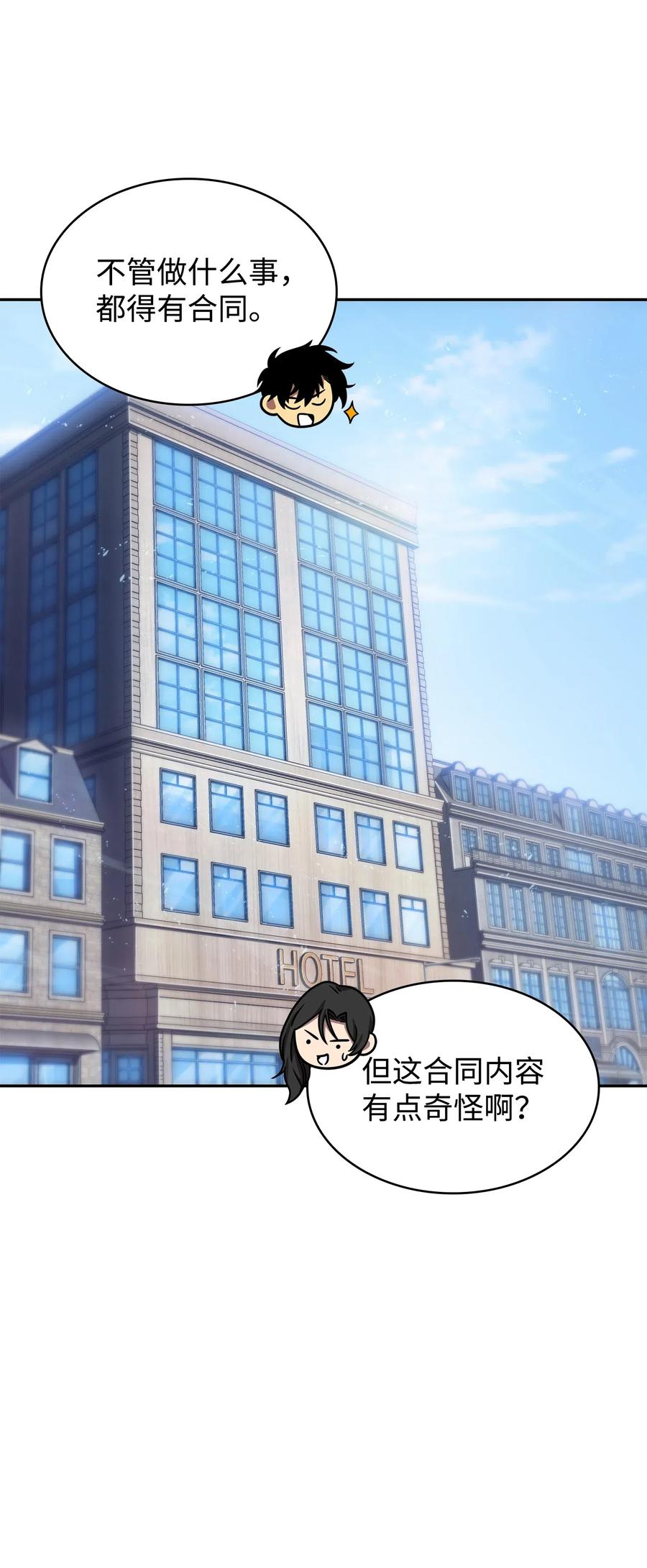 《我独自盗墓》183 回归 第71页