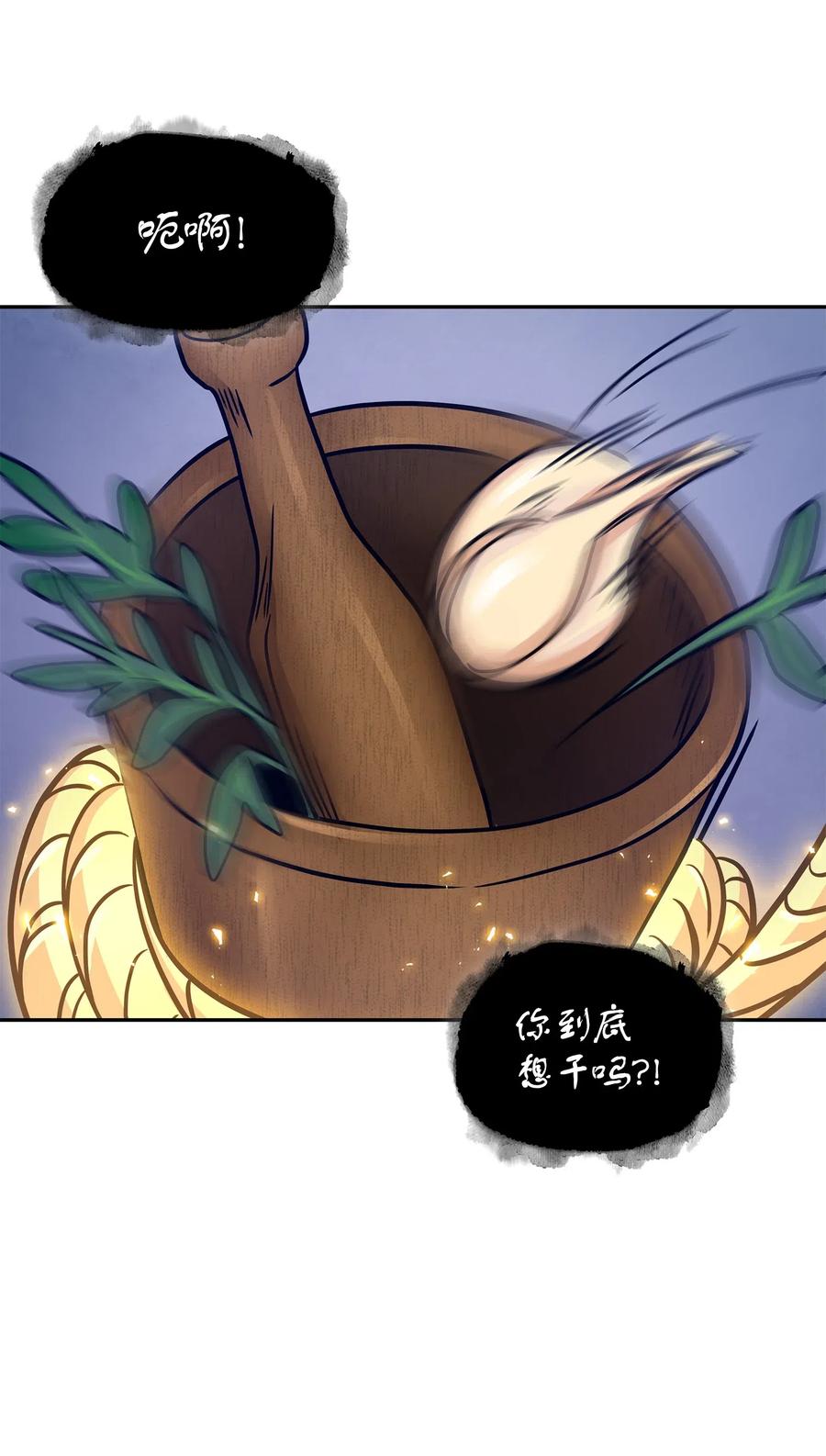 《我独自盗墓》183 回归 第15页