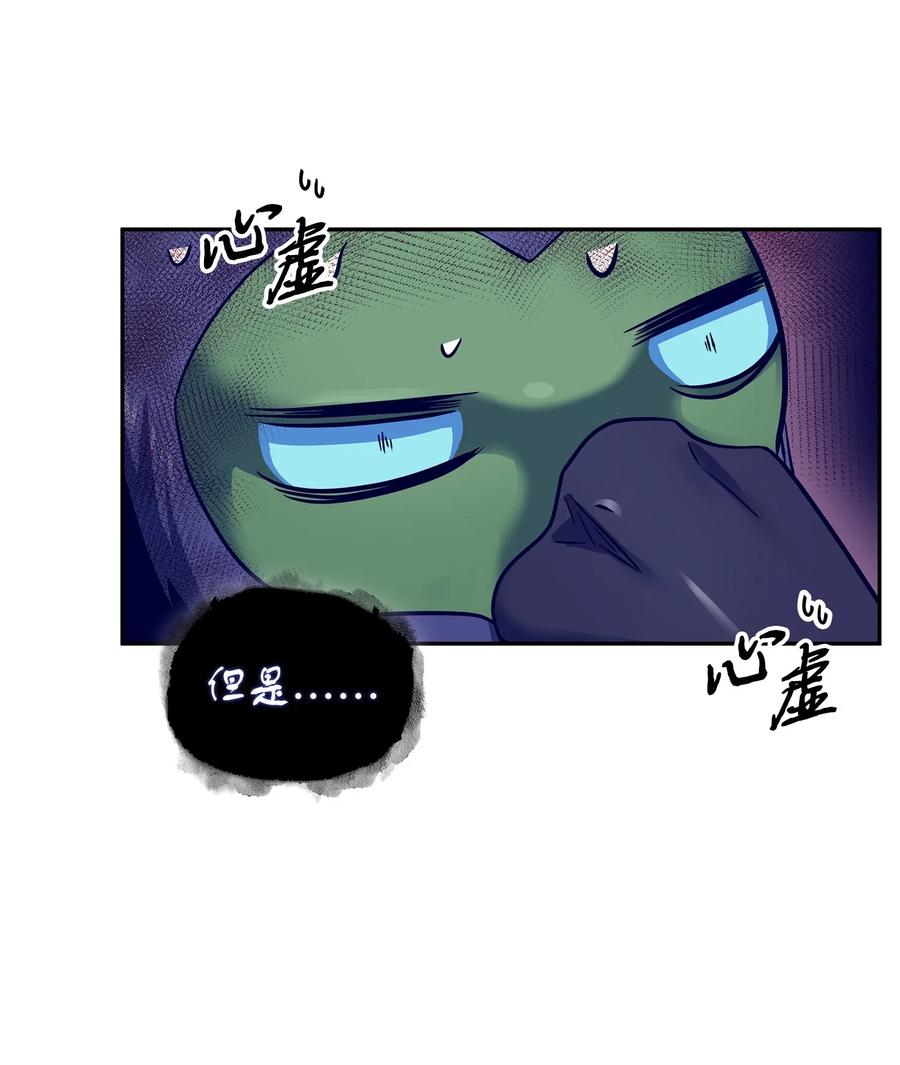 《我独自盗墓》183 回归 第27页