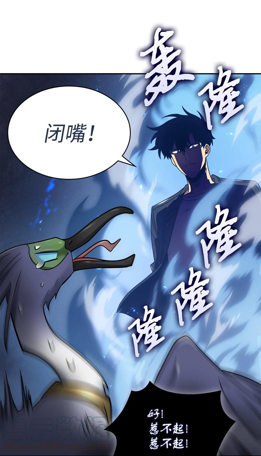 《我独自盗墓》183 回归 第28页
