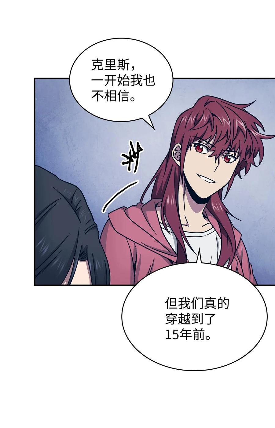 《我独自盗墓》183 回归 第63页