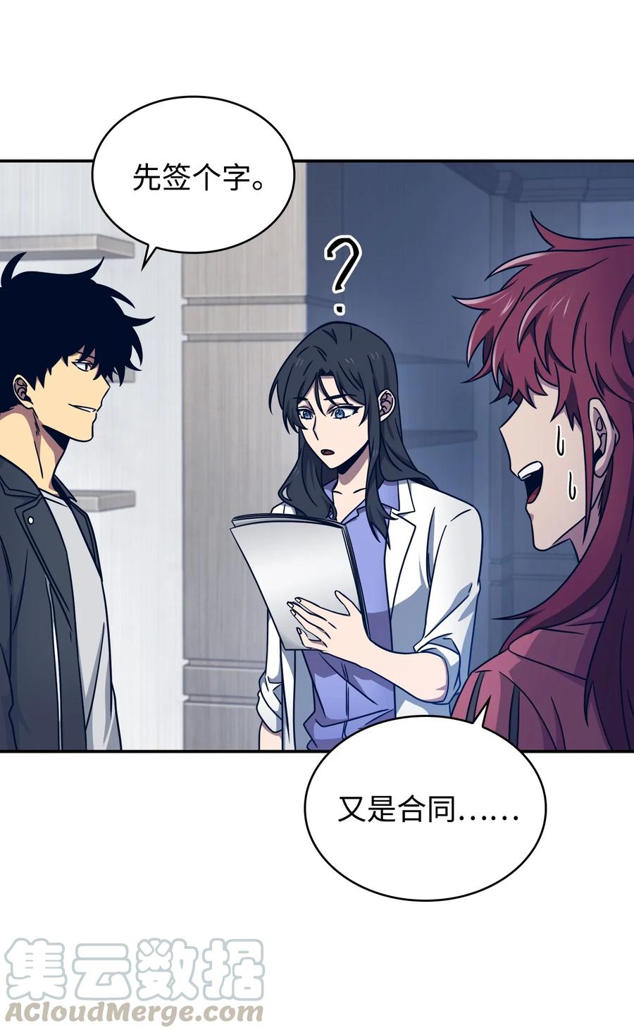 《我独自盗墓》183 回归 第70页