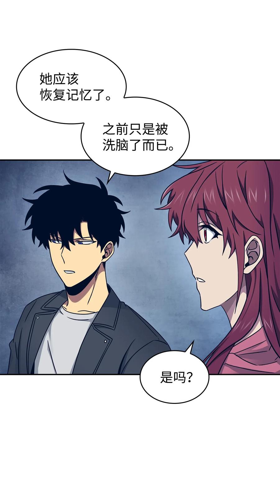 《我独自盗墓》183 回归 第44页
