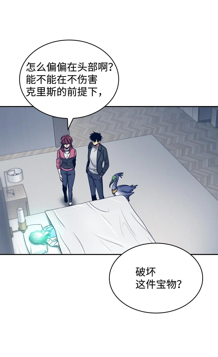 《我独自盗墓》183 回归 第32页