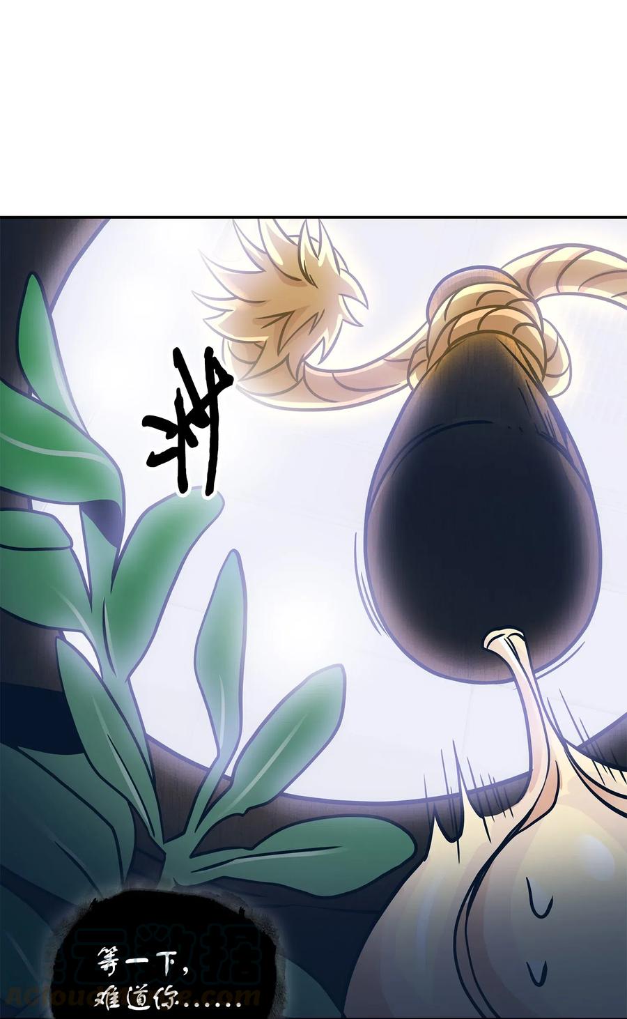 《我独自盗墓》183 回归 第16页