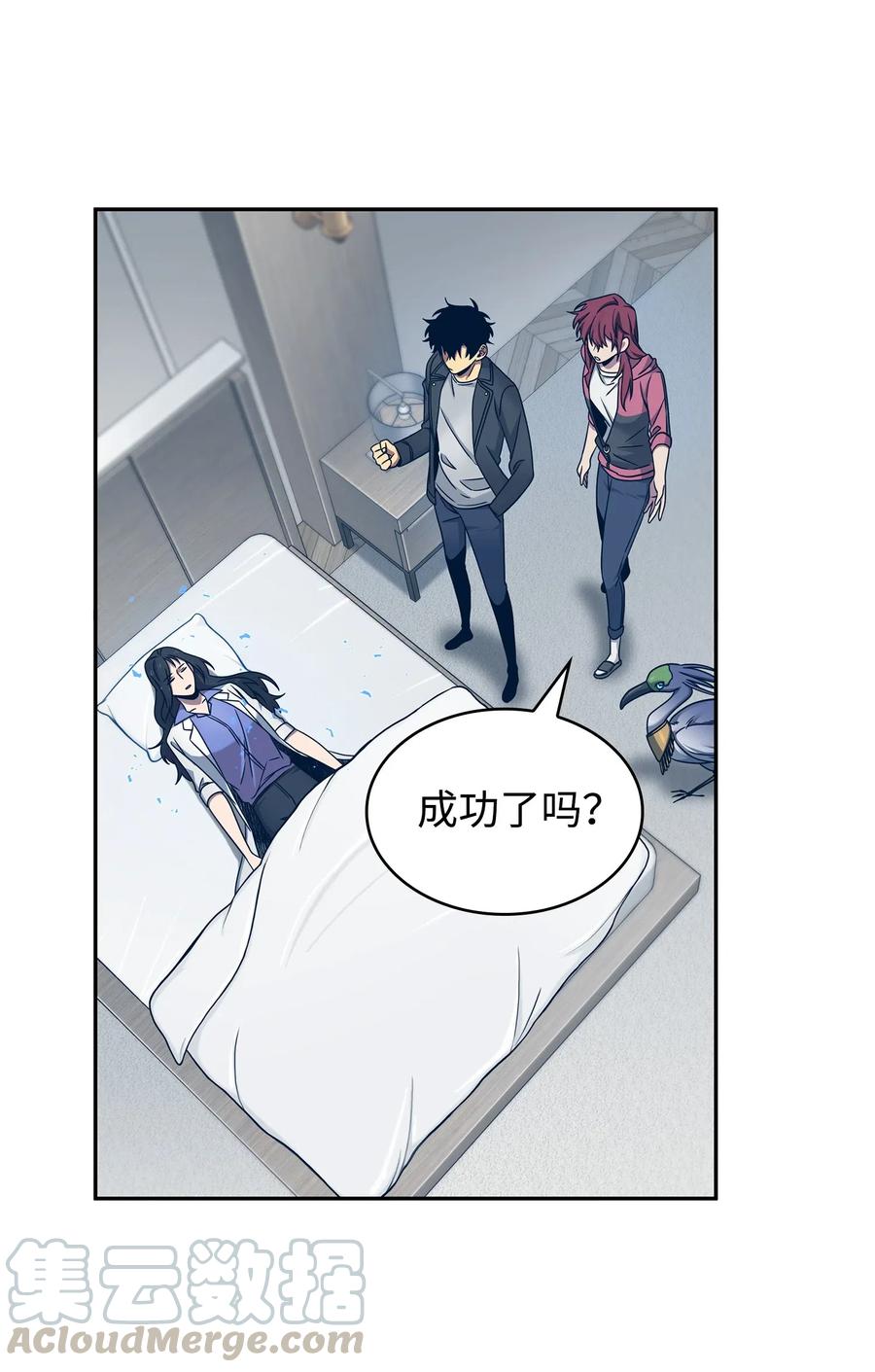 《我独自盗墓》183 回归 第40页