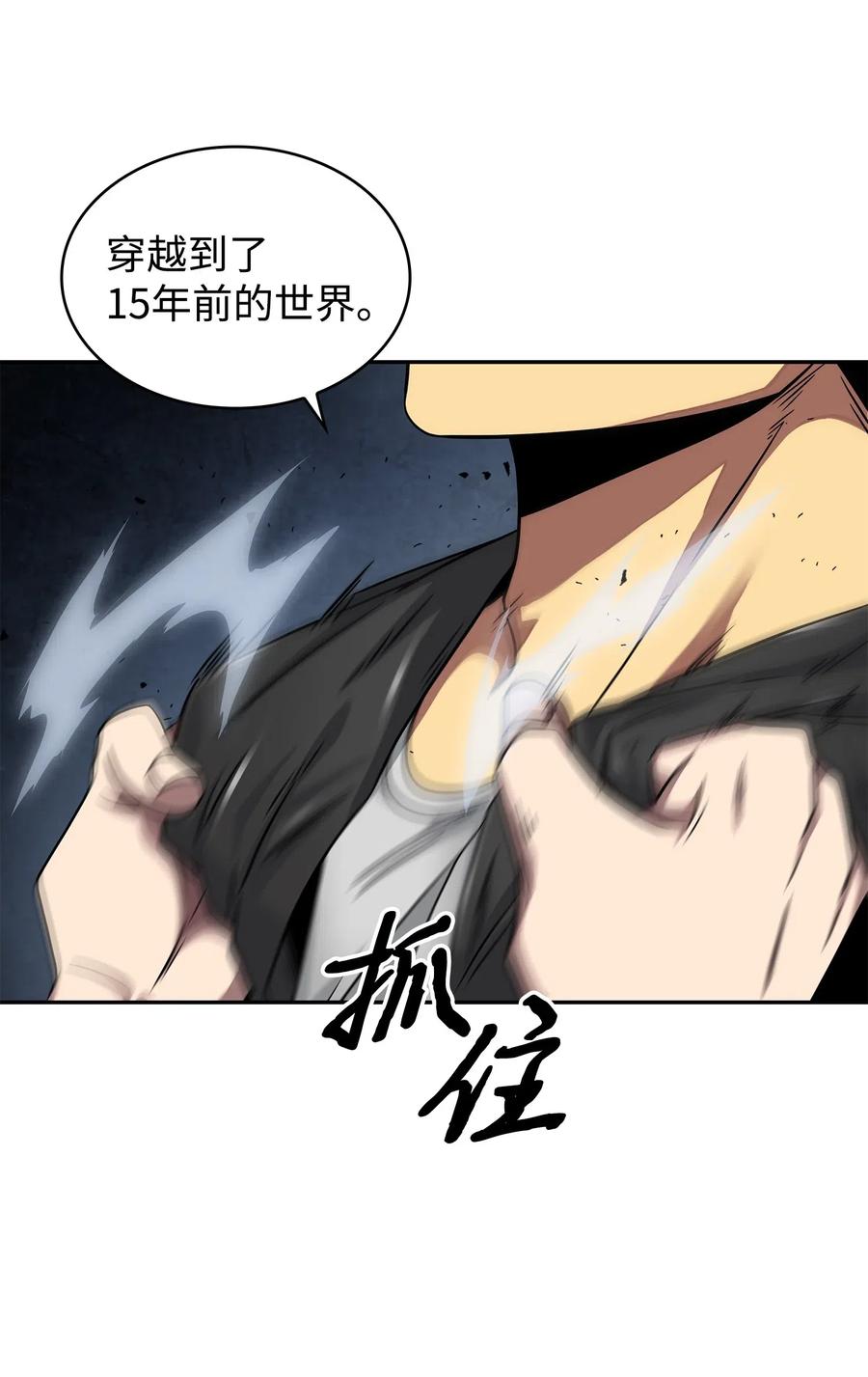《我独自盗墓》183 回归 第48页