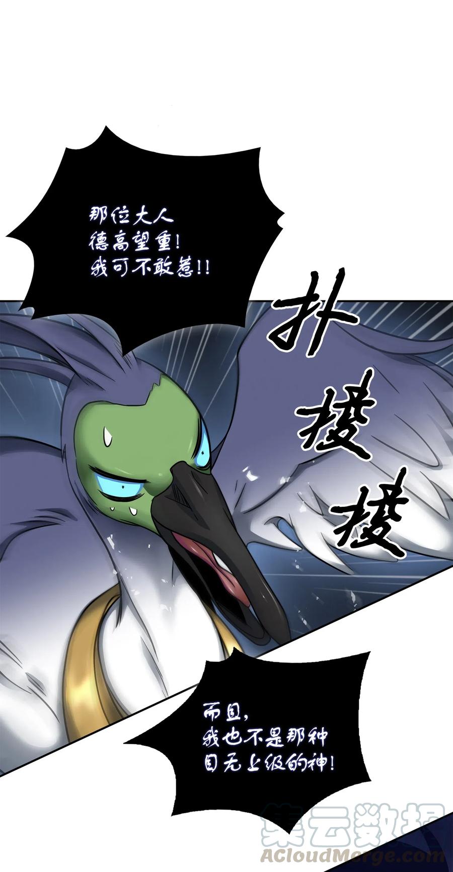 《我独自盗墓》183 回归 第25页