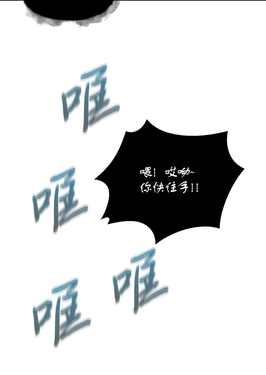 《我独自盗墓》183 回归 第17页