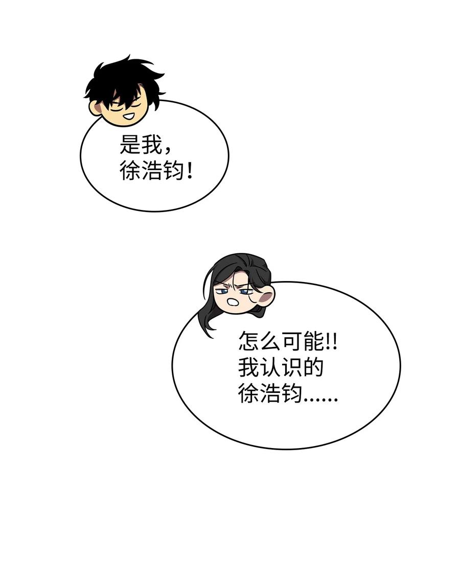 《我独自盗墓》183 回归 第57页
