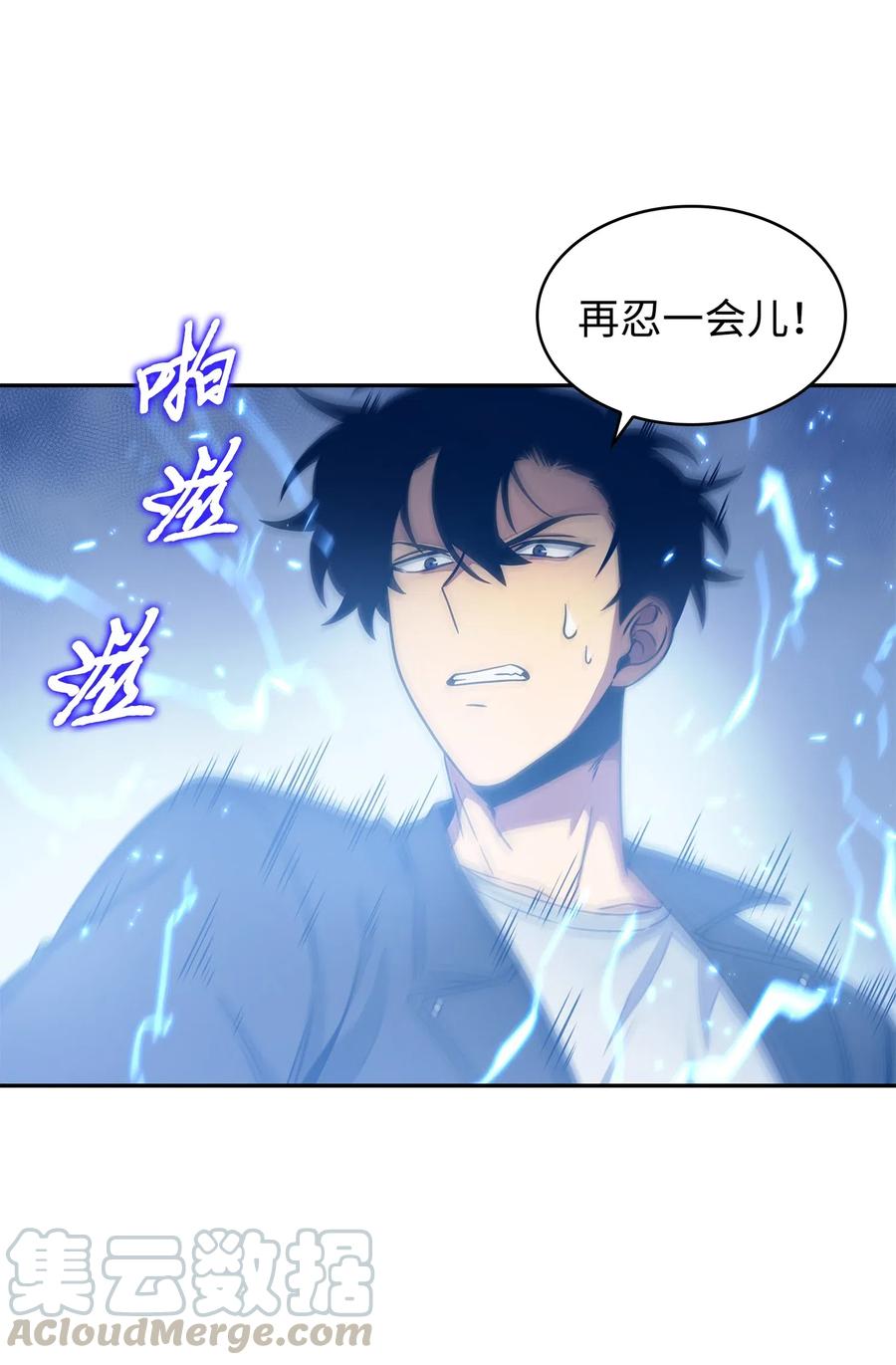 《我独自盗墓》183 回归 第37页
