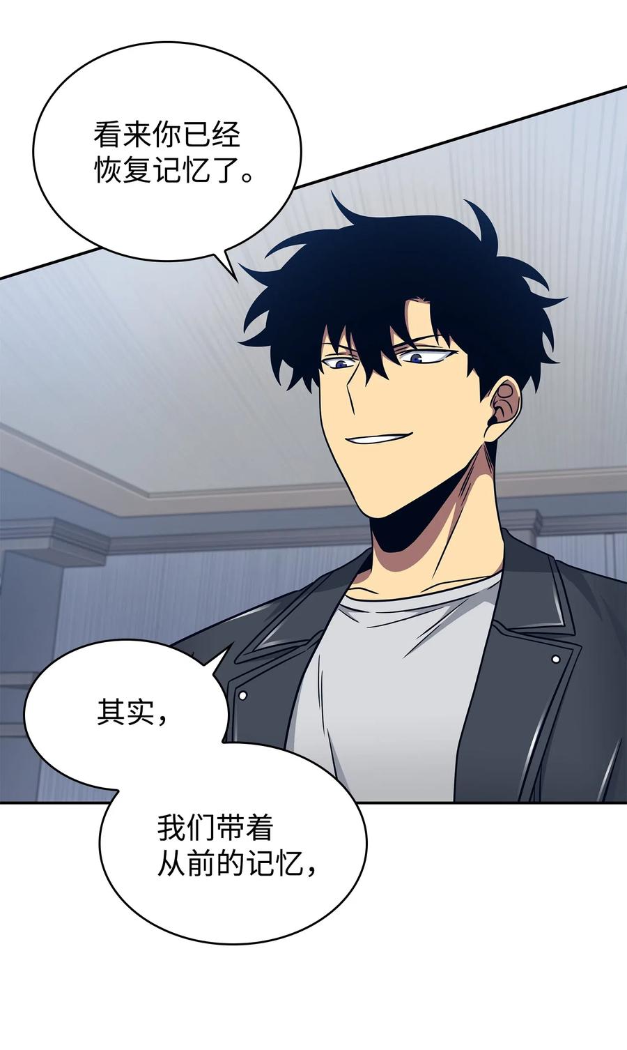 《我独自盗墓》183 回归 第47页