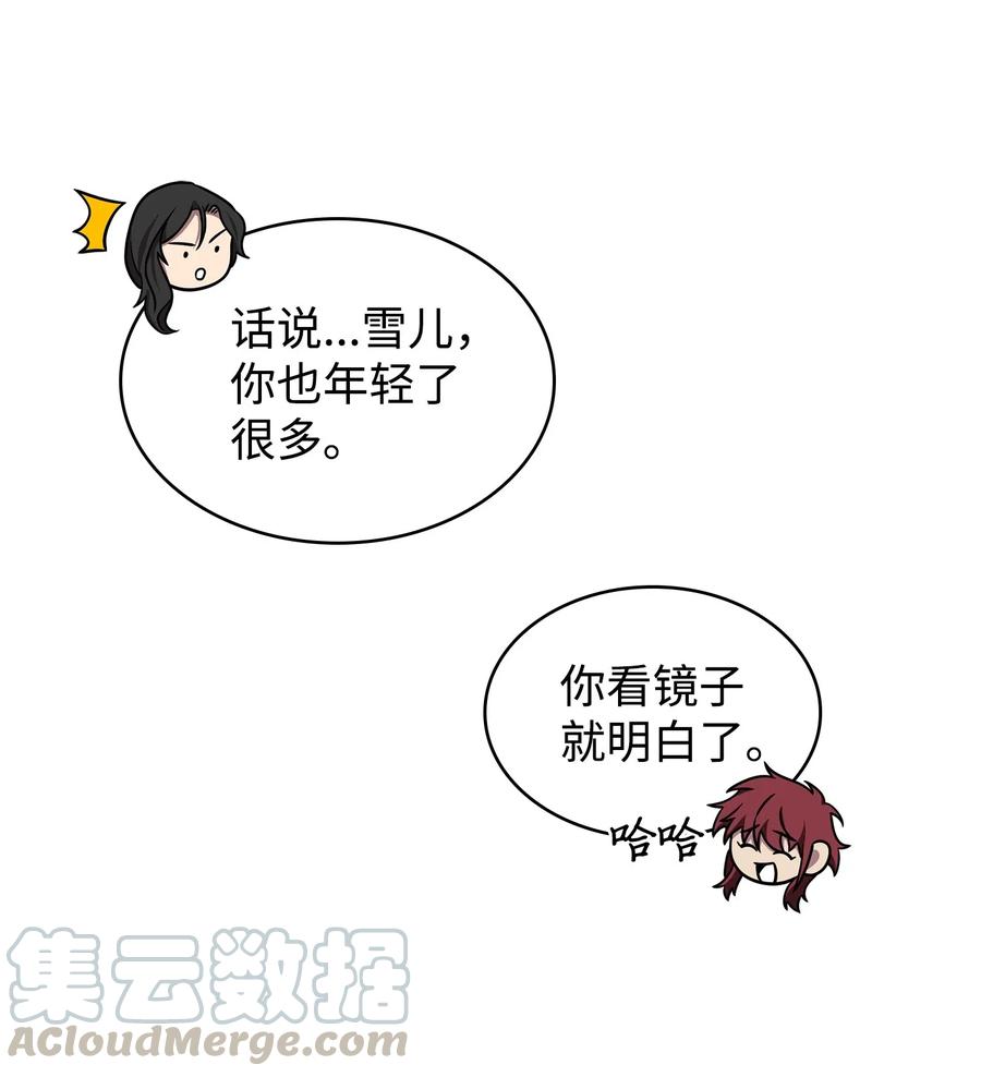 《我独自盗墓》183 回归 第64页