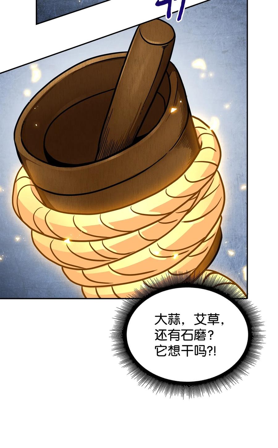 《我独自盗墓》183 回归 第14页