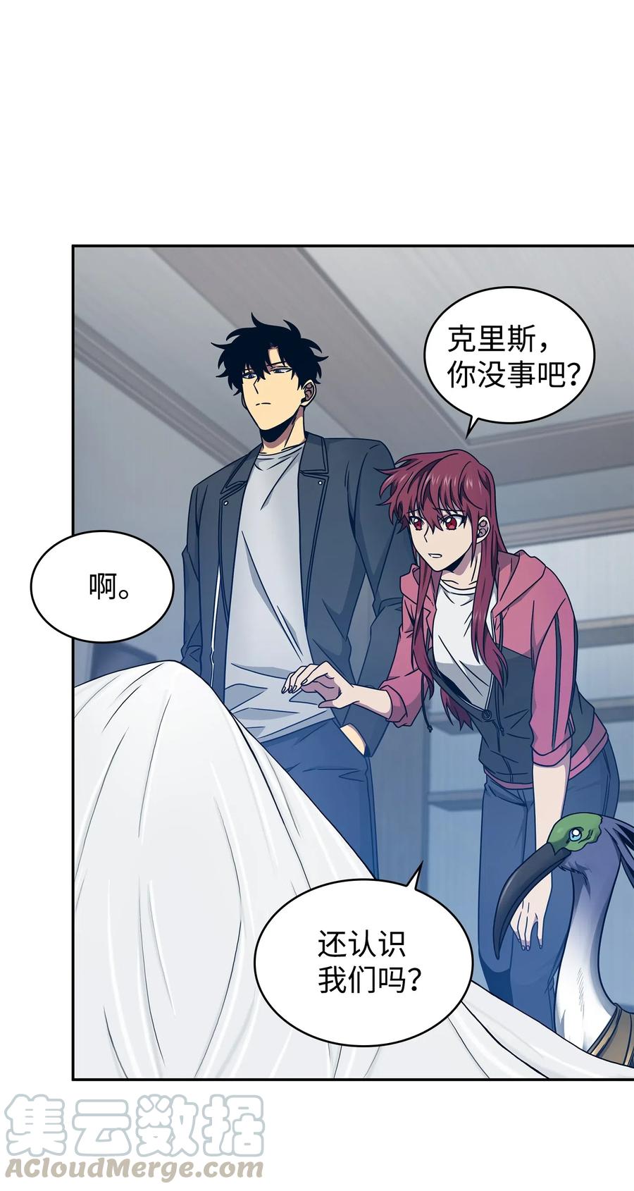 《我独自盗墓》183 回归 第43页