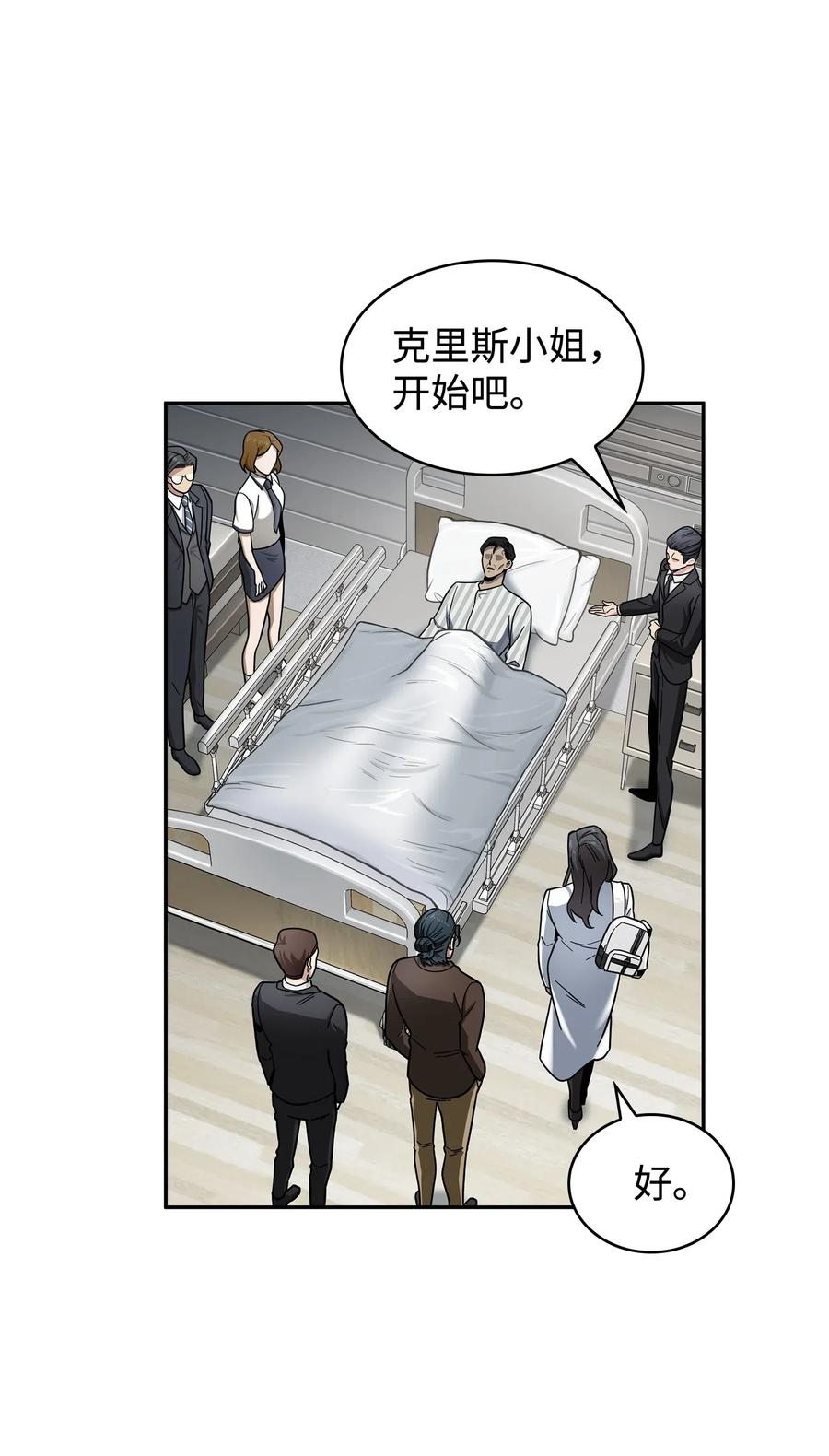 《我独自盗墓》184 龙潭虎穴 第48页