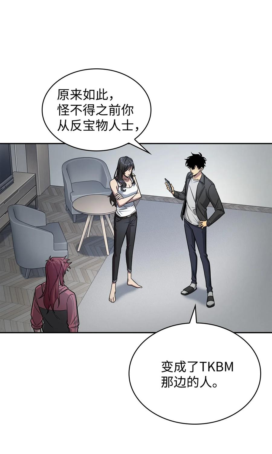 《我独自盗墓》184 龙潭虎穴 第11页