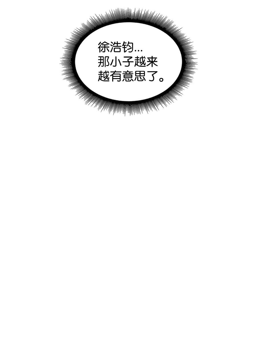 《我独自盗墓》184 龙潭虎穴 第32页