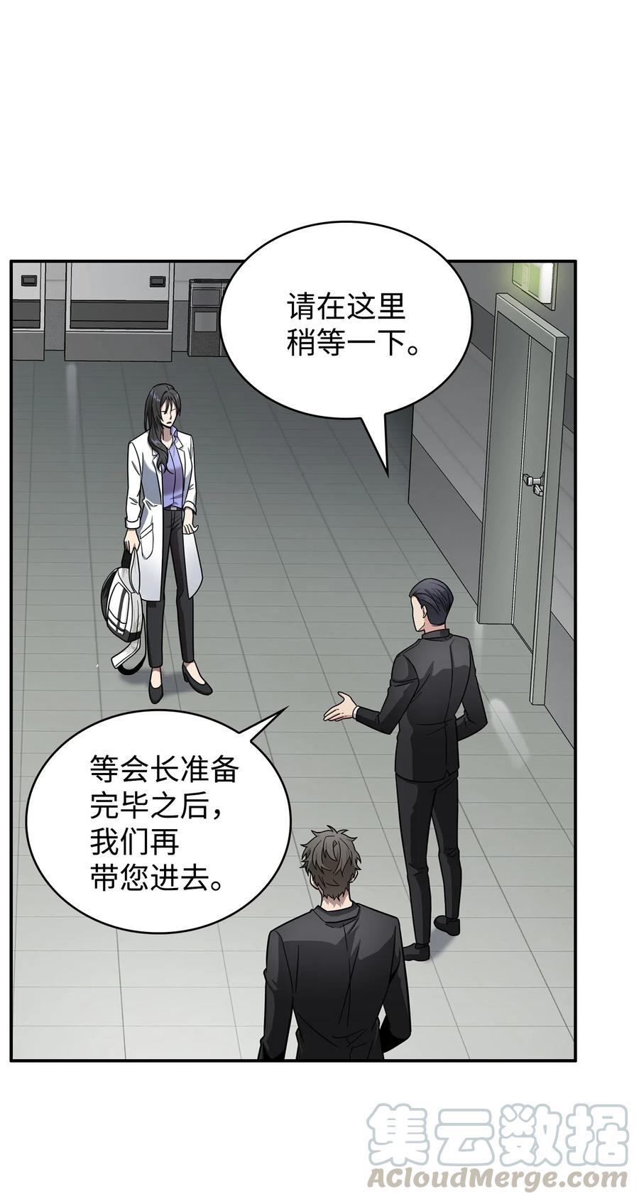 《我独自盗墓》184 龙潭虎穴 第34页