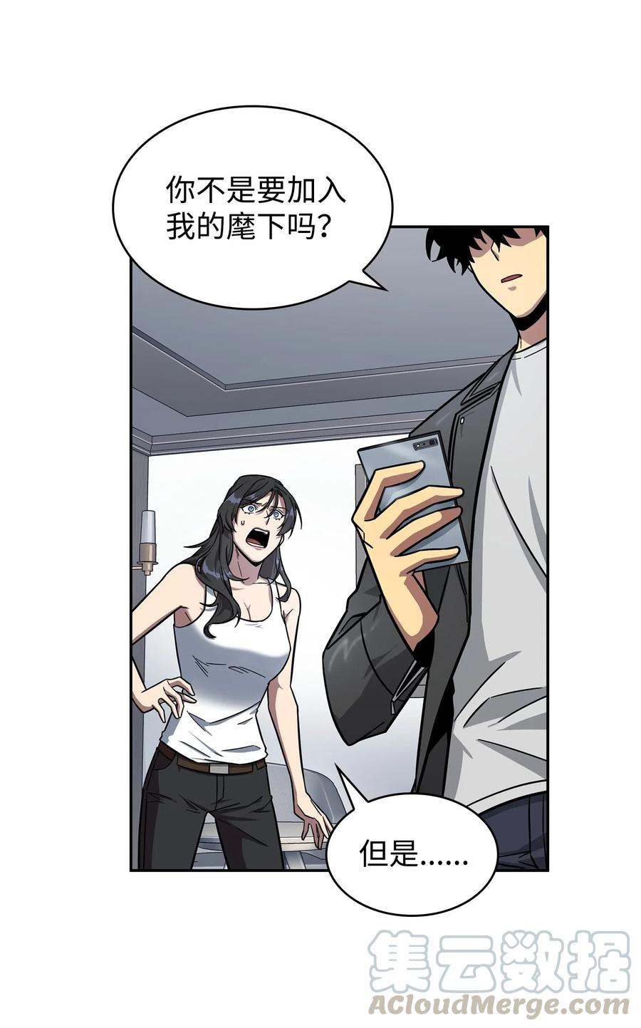 《我独自盗墓》184 龙潭虎穴 第7页