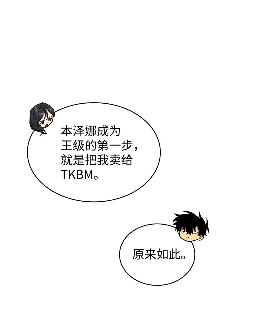 《我独自盗墓》184 龙潭虎穴 第14页