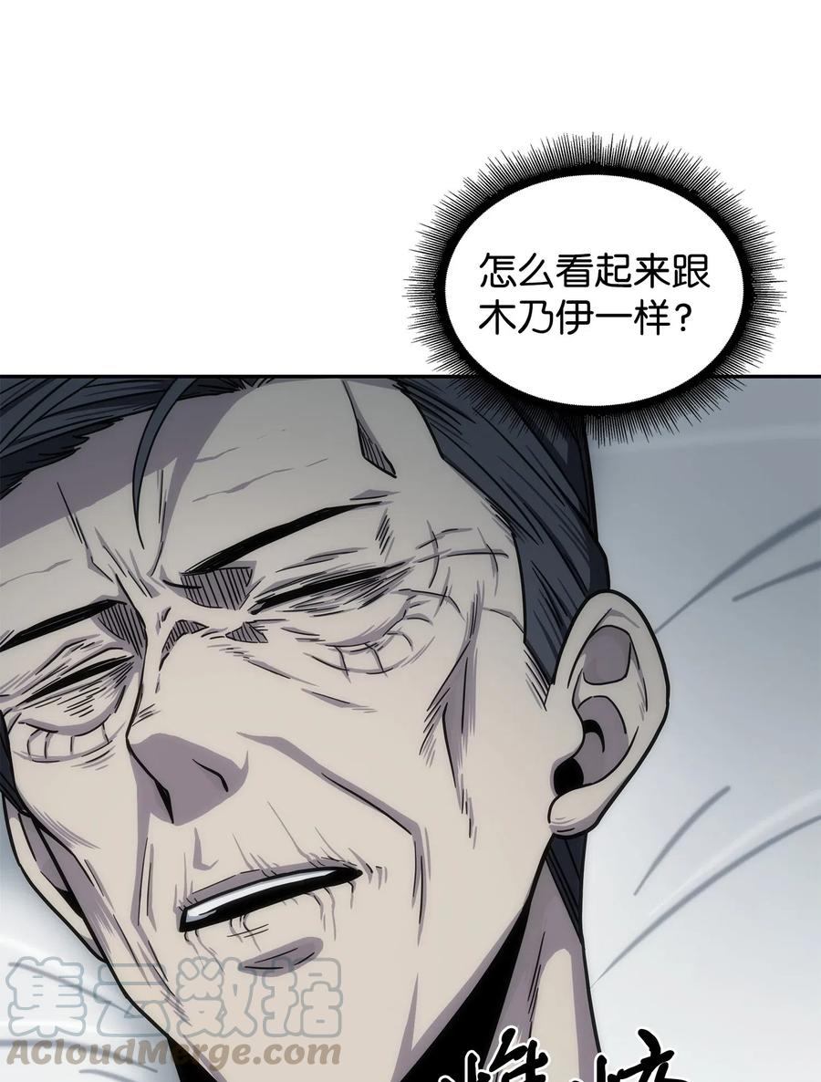 《我独自盗墓》184 龙潭虎穴 第49页