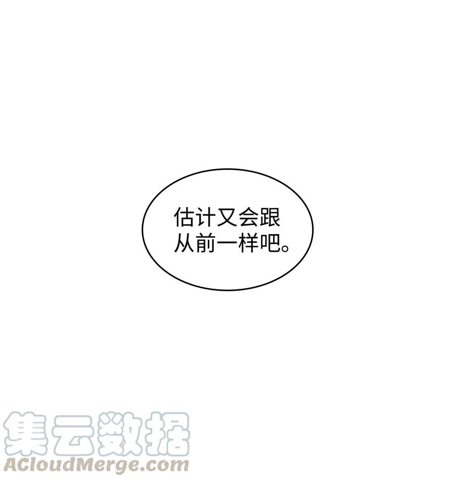 《我独自盗墓》184 龙潭虎穴 第10页