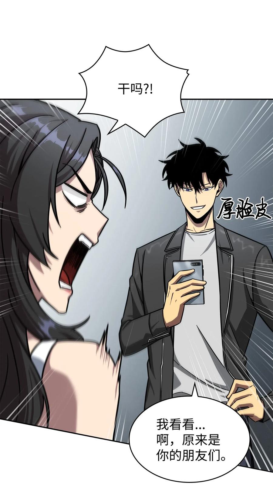 《我独自盗墓》184 龙潭虎穴 第5页