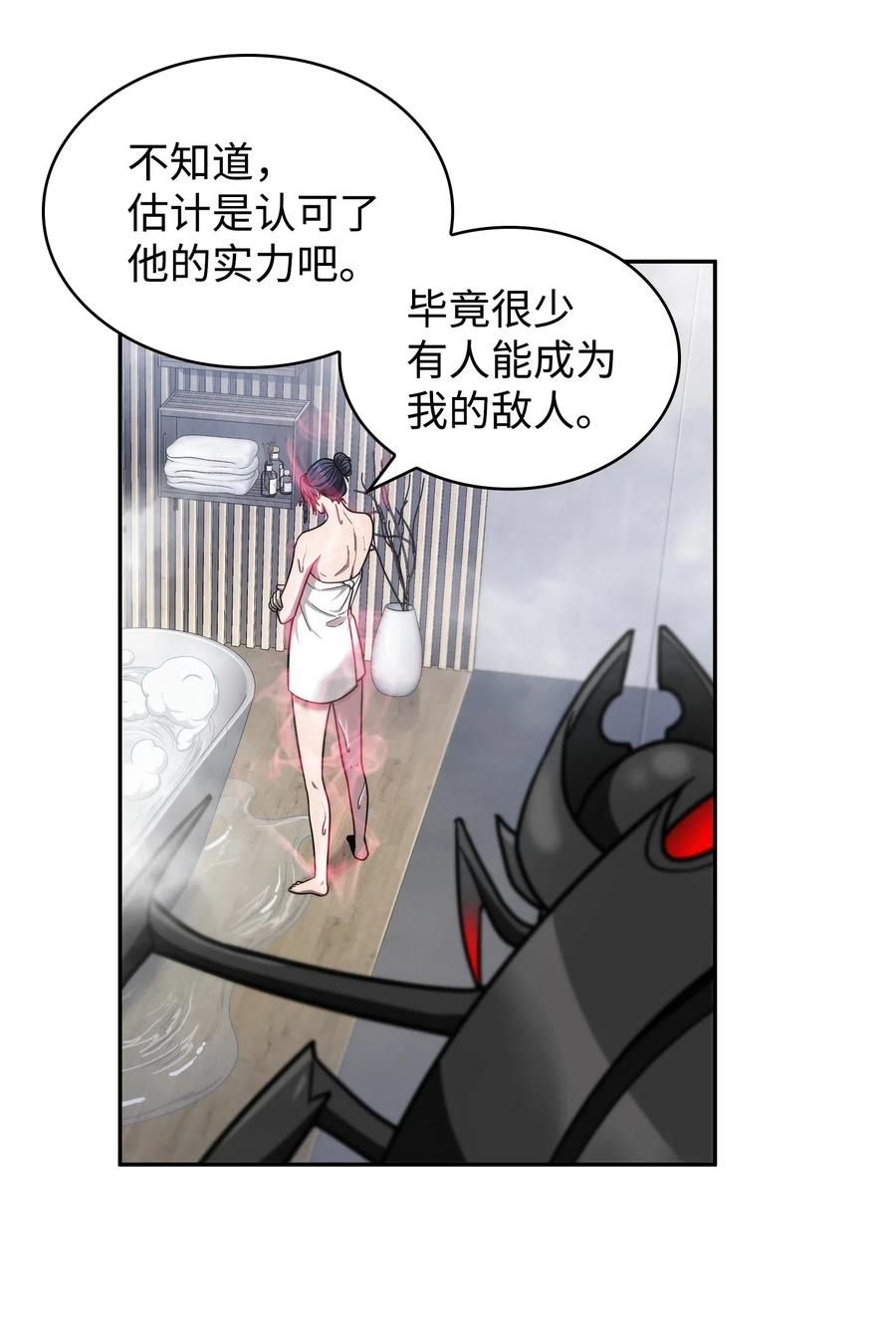 《我独自盗墓》184 龙潭虎穴 第30页