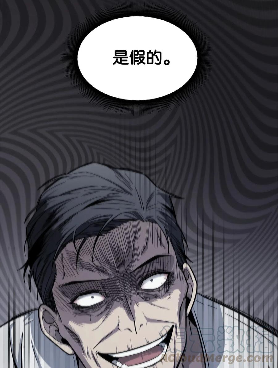 《我独自盗墓》184 龙潭虎穴 第73页