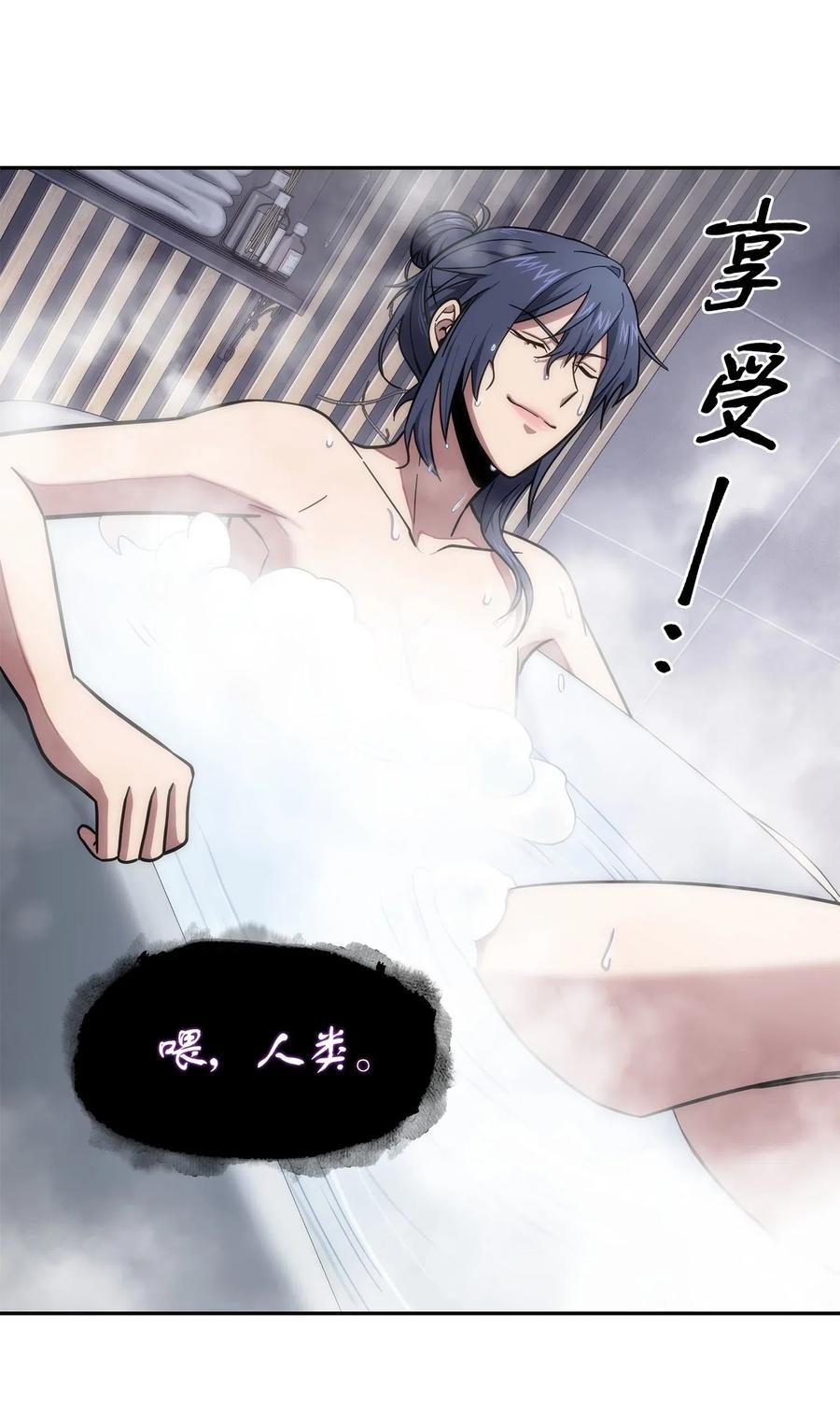 《我独自盗墓》184 龙潭虎穴 第20页