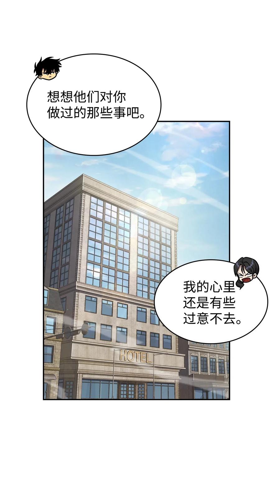 《我独自盗墓》184 龙潭虎穴 第17页