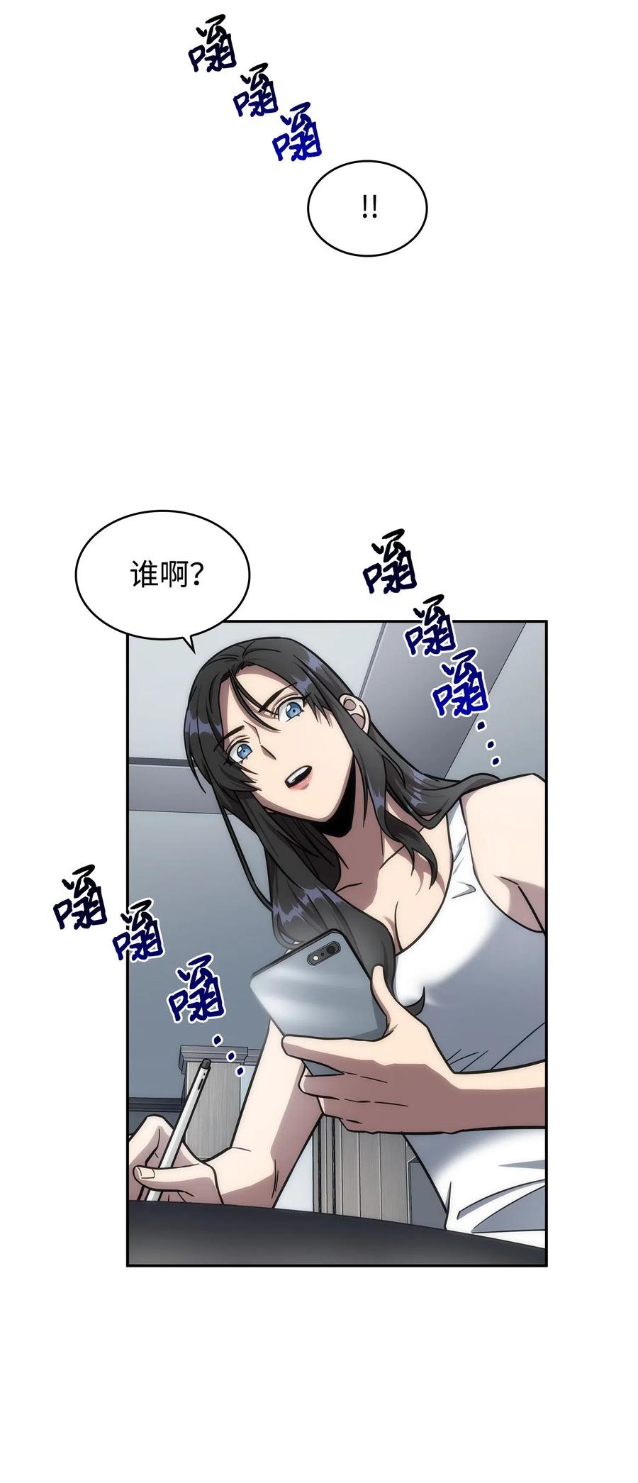 《我独自盗墓》184 龙潭虎穴 第3页