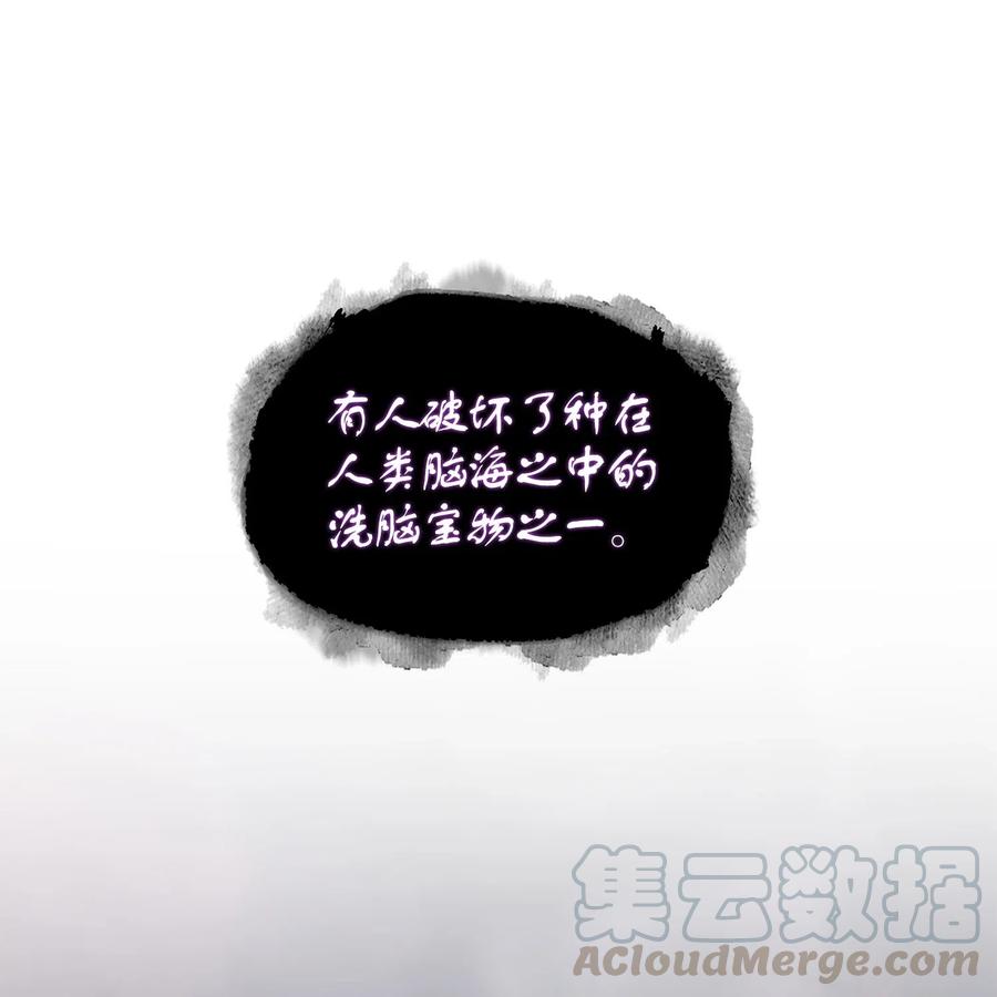 《我独自盗墓》184 龙潭虎穴 第22页