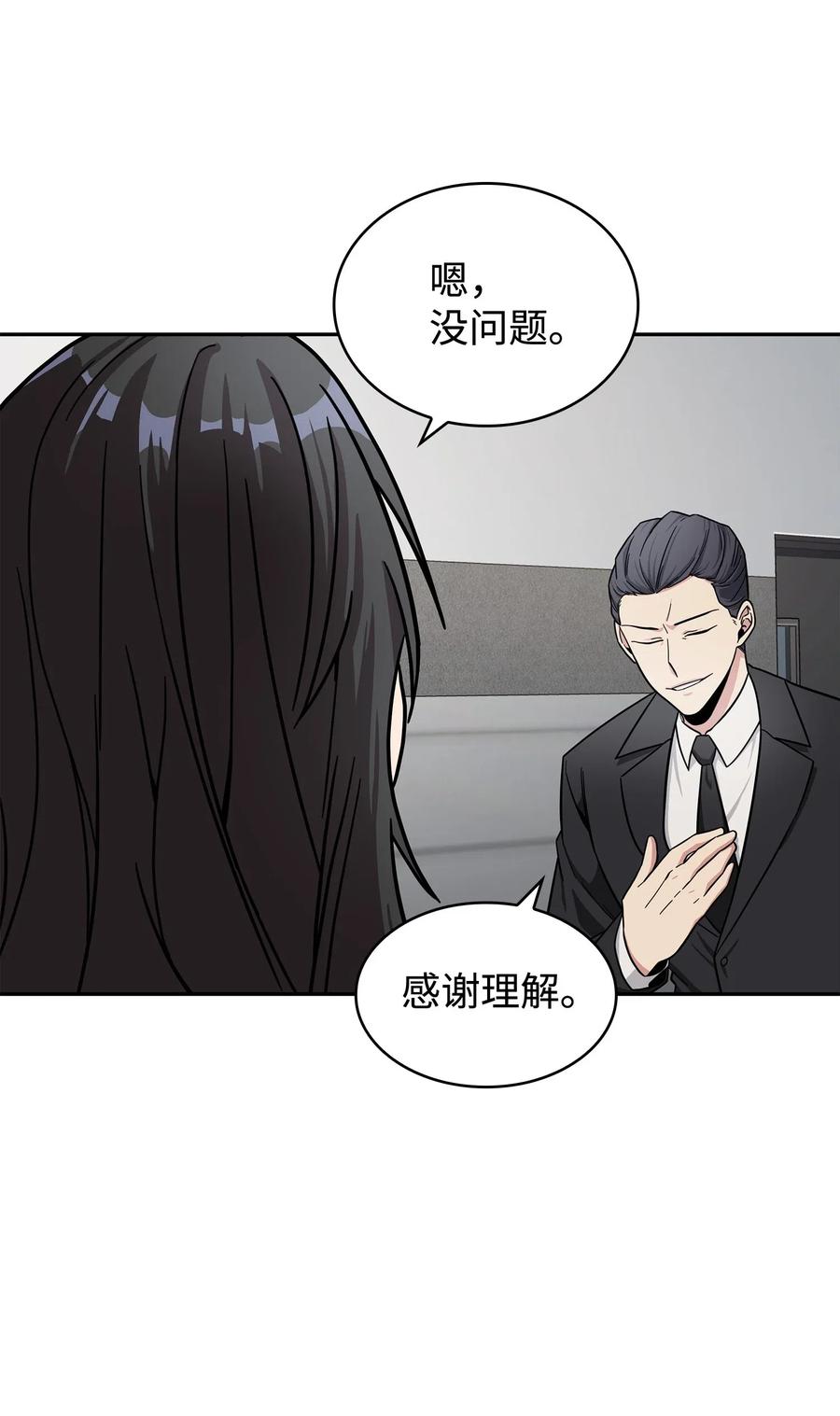 《我独自盗墓》184 龙潭虎穴 第35页