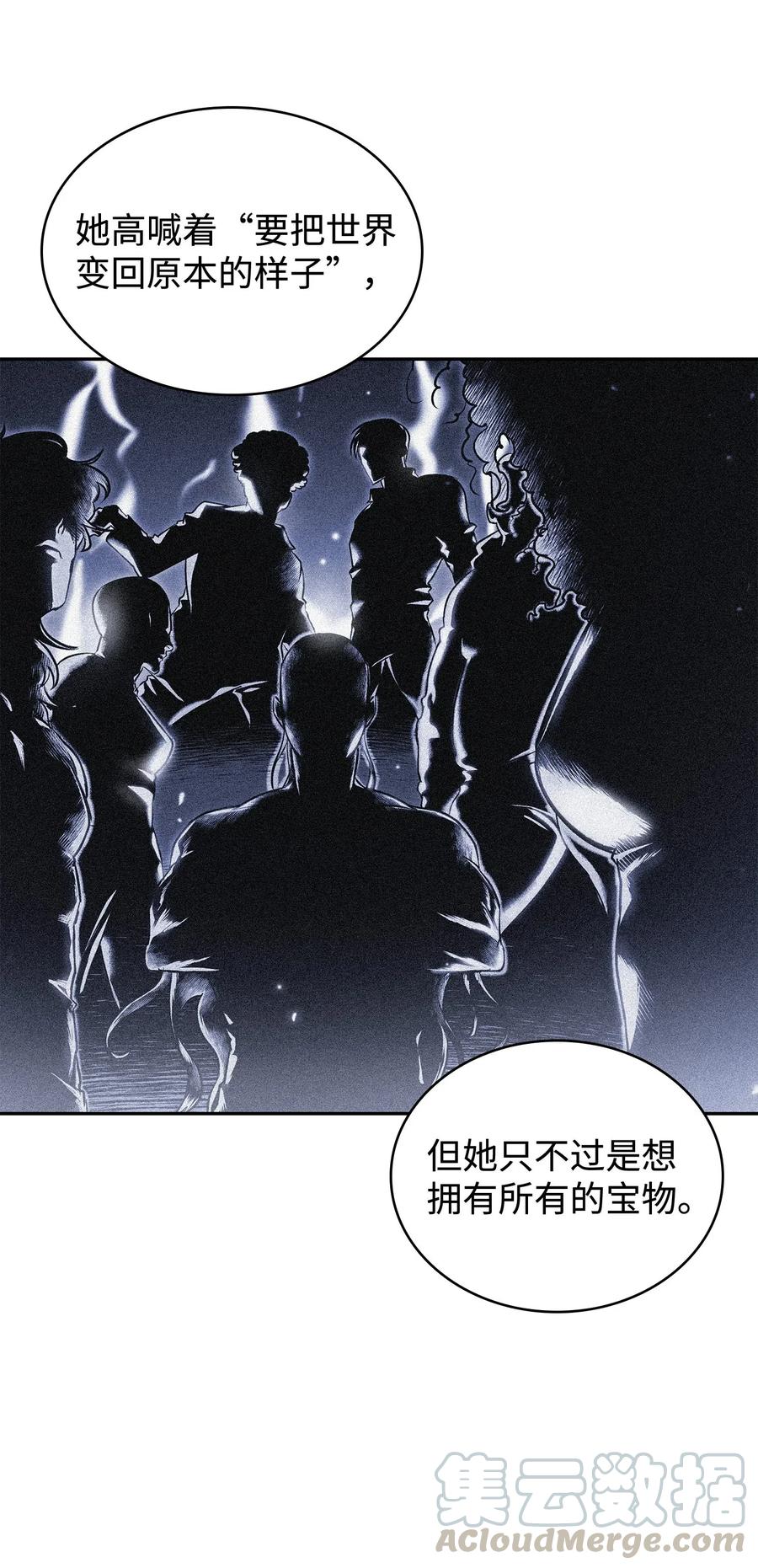 《我独自盗墓》184 龙潭虎穴 第13页
