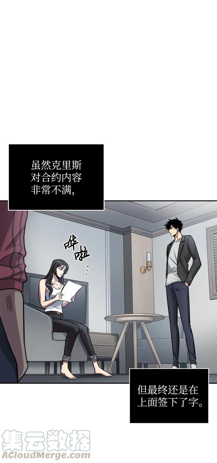 《我独自盗墓》184 龙潭虎穴 第1页