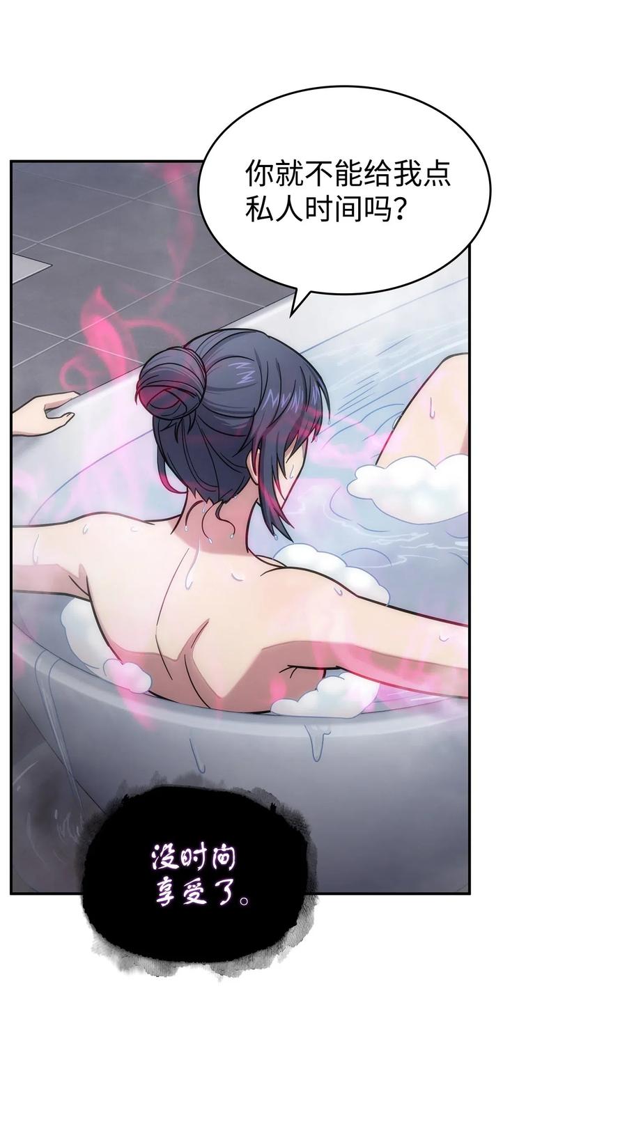 《我独自盗墓》184 龙潭虎穴 第21页
