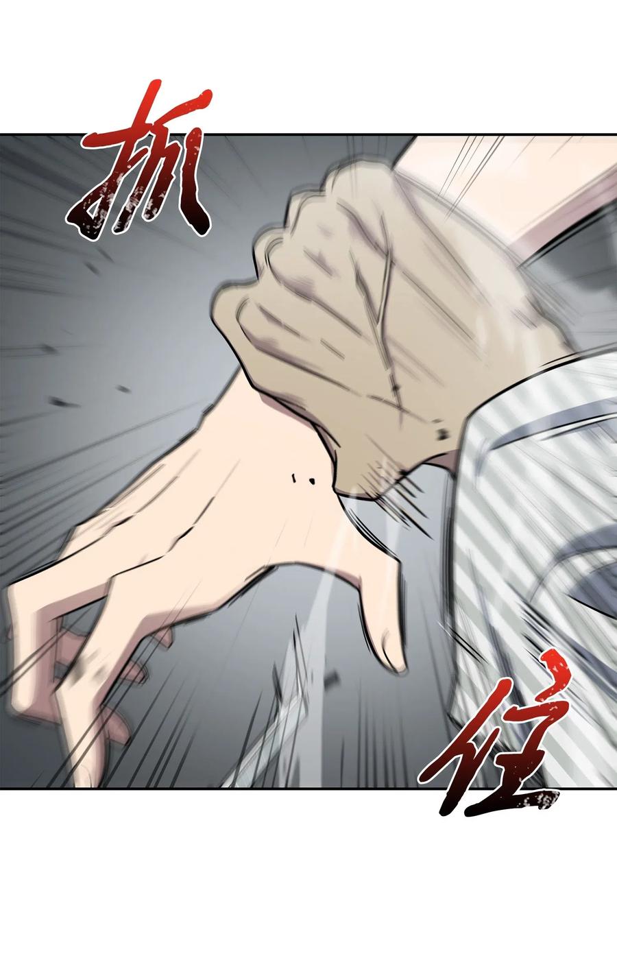 《我独自盗墓》184 龙潭虎穴 第71页
