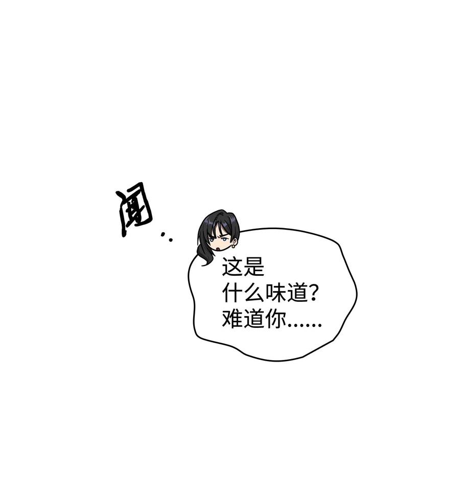 《我独自盗墓》184 龙潭虎穴 第39页